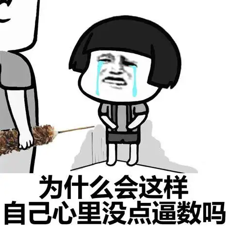 2018蘑菇头表情包搞笑图片_蘑菇头连环套路表情包斗图(7) - 往唐网