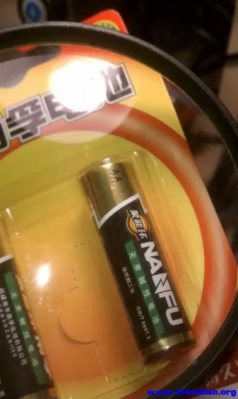 教你辨别如何南孚电池的真假附图