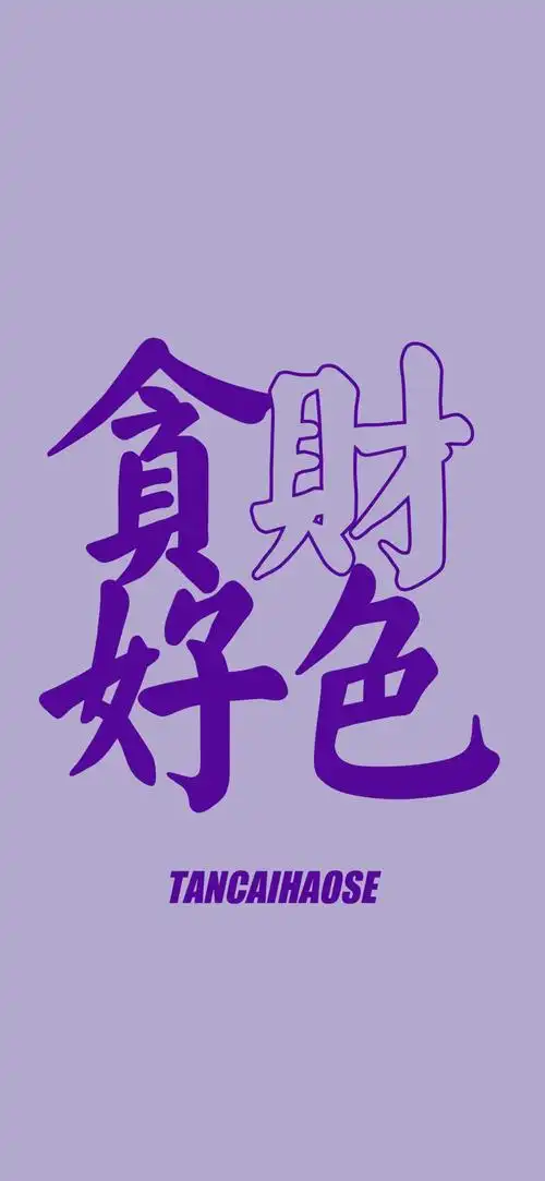 潮- 堆糖,美图壁纸兴趣社区