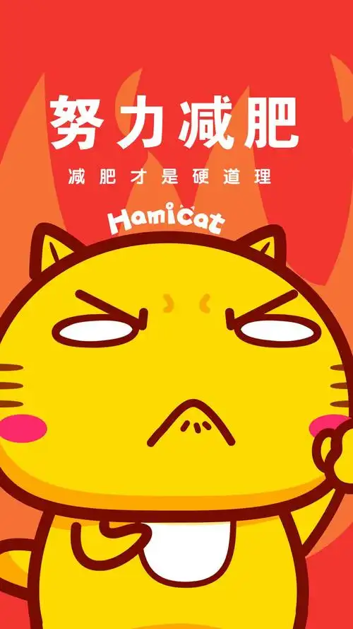 减肥图片励志 减肥图片励志图片搞笑