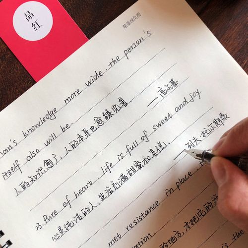 名人名言英语英文手写体字帖女生字体漂亮大学生高中生临摹练字帖