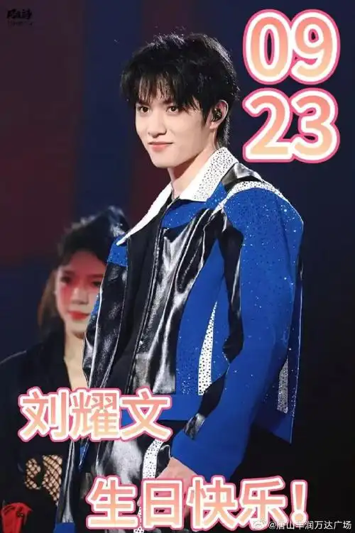 刘耀文 微博电影之夜##lyw##青年演员刘耀文##逛万达