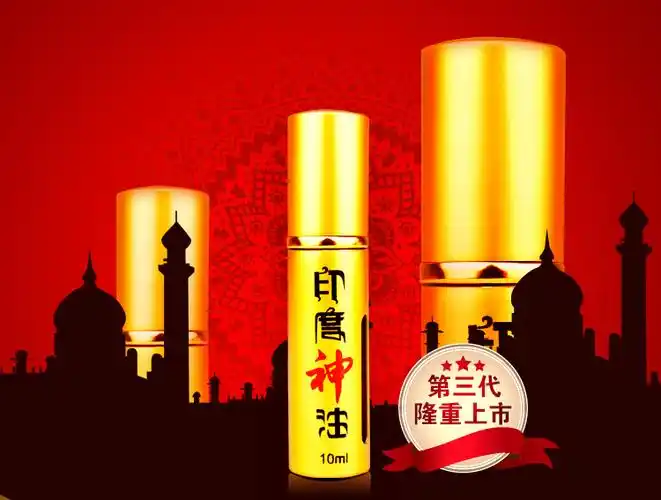 古圣堂 男性外用男用延时喷剂 延时液 印甲神露三代1瓶