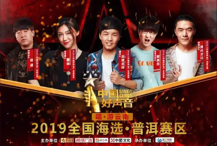 2019《中国好声音》,期待你的身影.编辑:梓晨