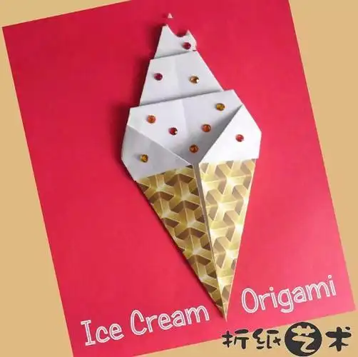 冰淇淋手工折纸制作