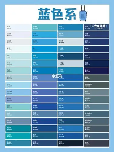 及颜色名称蓝色系色卡蓝色所有色系色卡蓝色配色蓝色大全颜色蓝色色卡