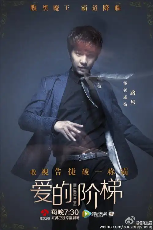 邹廷威爱的阶梯# 每晚19:30,江苏卫视,. 来自邹廷威 - 微博