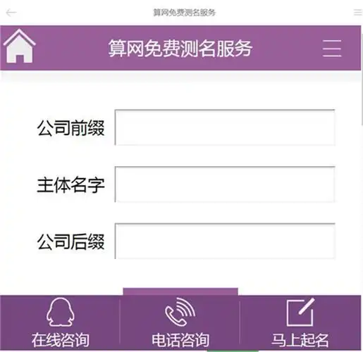 免费测名服务上线 一测便知名字吉凶