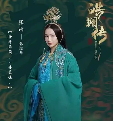 皓镧传韩少妃有历史原型吗美女间谍韩琼华满腹心机