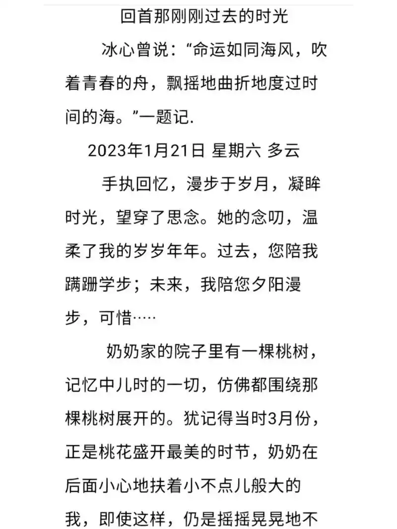 作文《回首那刚刚过去的时光》 作文分享 自己写的,如有相似之处