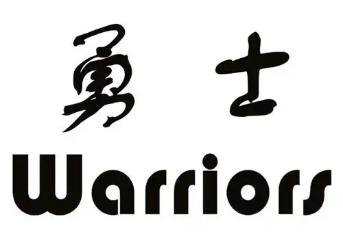 em>勇士 /em> warriors