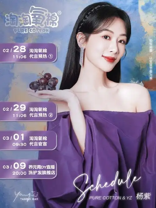 杨紫#99#杨紫要久久爱#龙年的第一张紫米行程图请查收小淘淘@杨舷