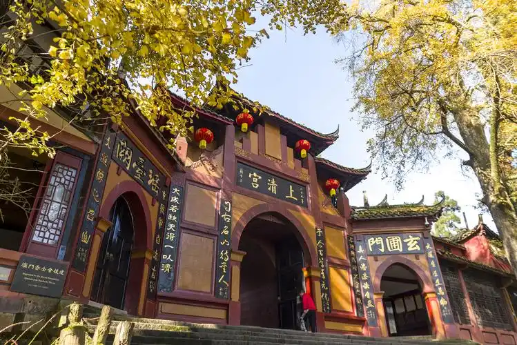 坐落于四川的道教名山,身为道家圣地和白蛇修行地,道士能结婚吗?