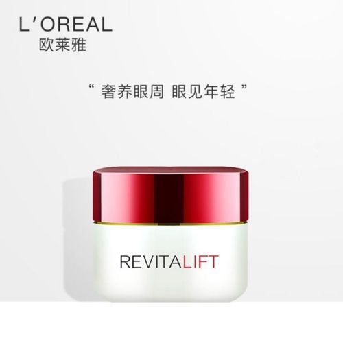 欧莱雅复颜抗皱紧致眼霜15ml淡化细纹黑眼圈眼袋补水保湿提拉正品