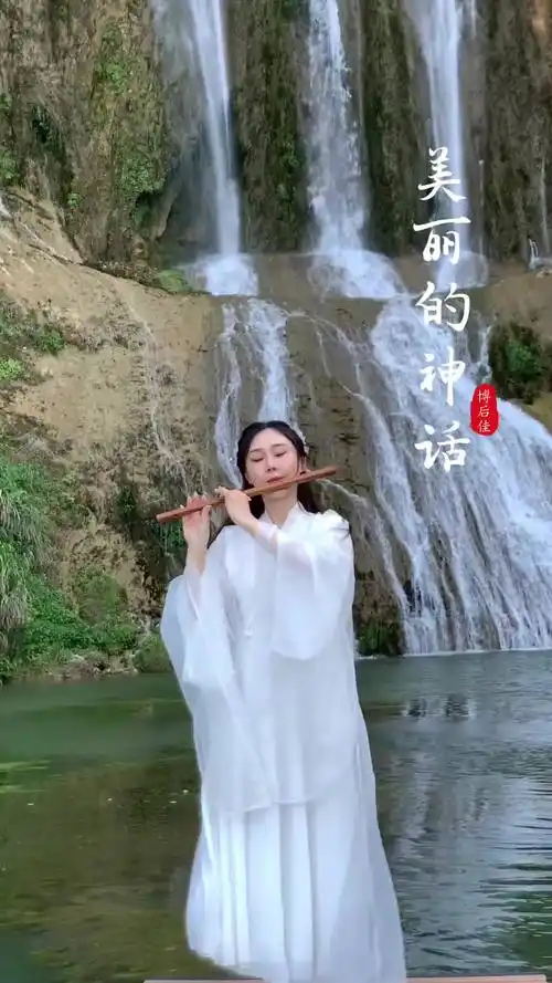 开车三十个小时只为在瀑布前吹首神话笛子美丽的神话