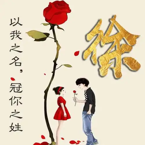 55张百家姓,编号88-微信头像,百家姓氏微信头像,名字壁纸