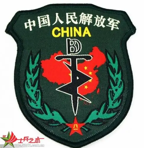 我的臂章 - 经典 - 5281论坛 - powered by discuz!