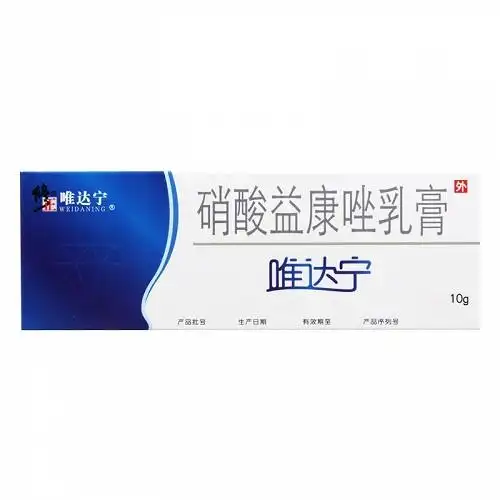 唯达宁硝酸益康唑乳膏10g