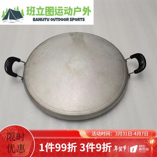 京噶锅圈家用做烧饼锅烧饼炉老式铝锅圈老式烤炉 单个鏊子