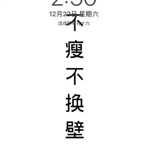 超励志减肥壁纸/毒鸡汤 暴瘦7775斤的减肥动力60156015