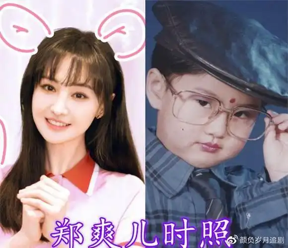 明星儿时的样子,欧阳娜娜婴儿肥,看到郑爽:这不是一个人吧?