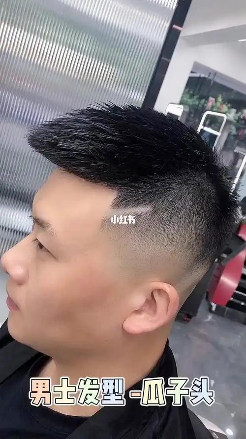 男士瓜子头