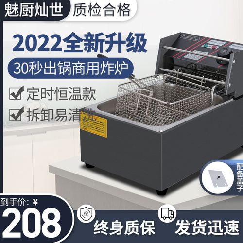 油炸锅商用电炸炉薯塔机炸薯条油条单缸双缸油炸机加厚钨钢电炸锅