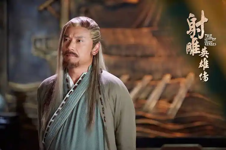 射雕英雄传剧照