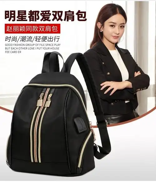 薇姬桑妮赵丽颖同款韩版潮多功能双肩包女牛津布书包百搭时尚妈咪背包