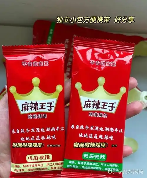 4.麻辣王子辣条