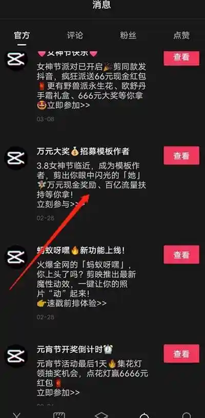 剪映视频模板也能赚钱剪映创作者让你也能有睡后收入