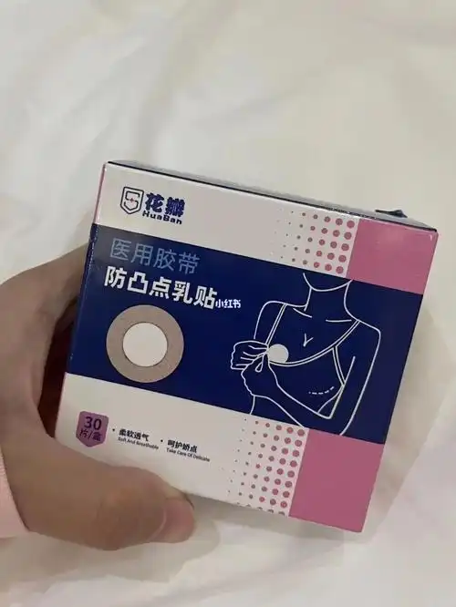 很多胸93贴77创可贴谁能理解贴完以后撕下来然后皮肤上就一个印记