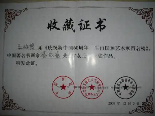 实力派画家杨成喜