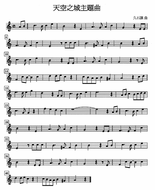 天空之城小提琴谱_360问答