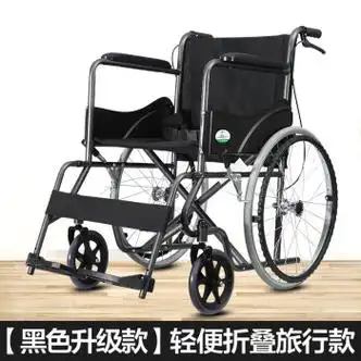 可孚轮椅折叠轻便老人专用手推车小型瘫痪手动超轻老年人残疾代步