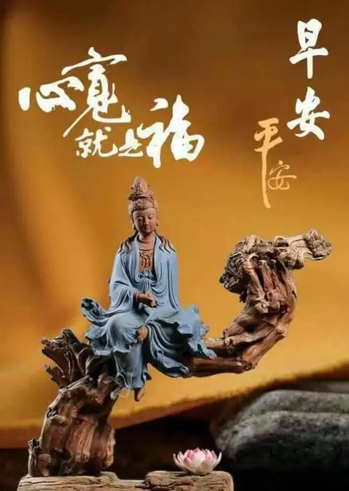 早安吉祥