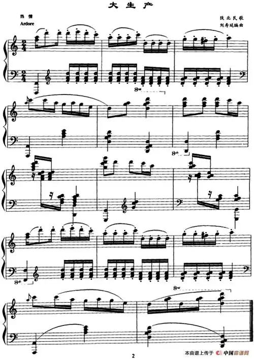 大生产 - 钢琴谱 - 歌谱简谱大全