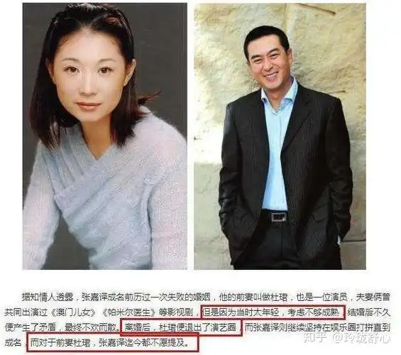张嘉译前妻言凤凰男现妻让他变男神论男人娶对妻子的重要性