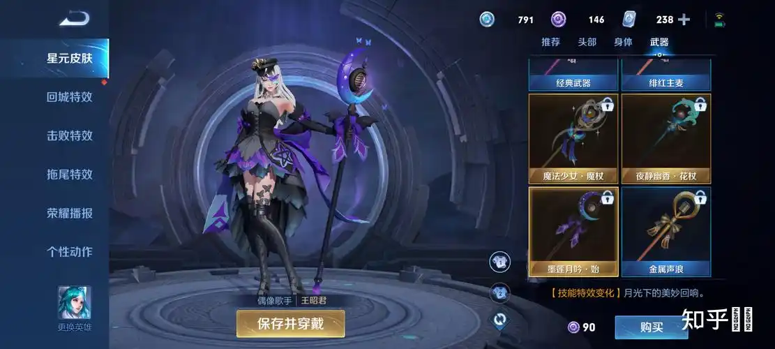 《王者荣耀》王昭君七夕新皮肤「乞巧织情」值不值得入手? - 知乎