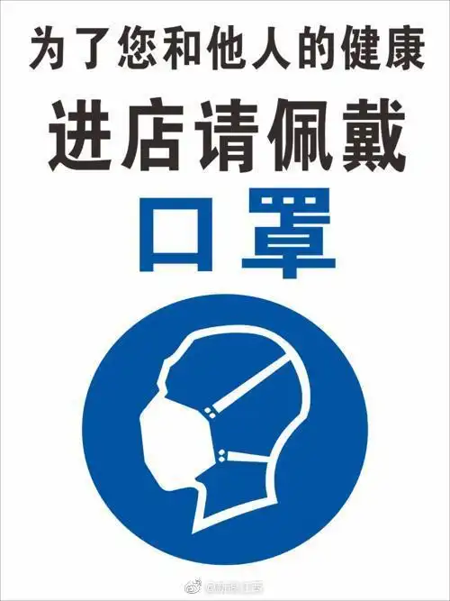 江西:出入重要场合和公共场所的人员必须佩戴口罩