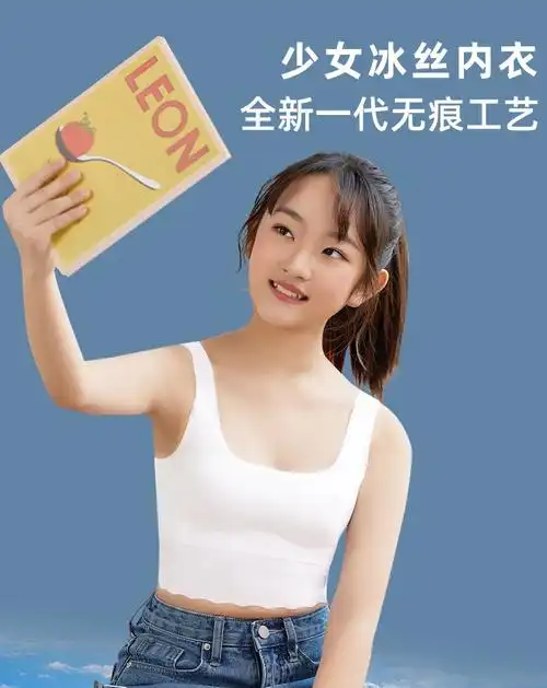 爱慕发育期小背心少女内衣学生初中生防凸点14岁女孩16岁高中女童文胸