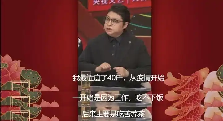 韩红坦言在这段特殊时期她瘦了40斤,并且她还大方地向网友公布了减肥