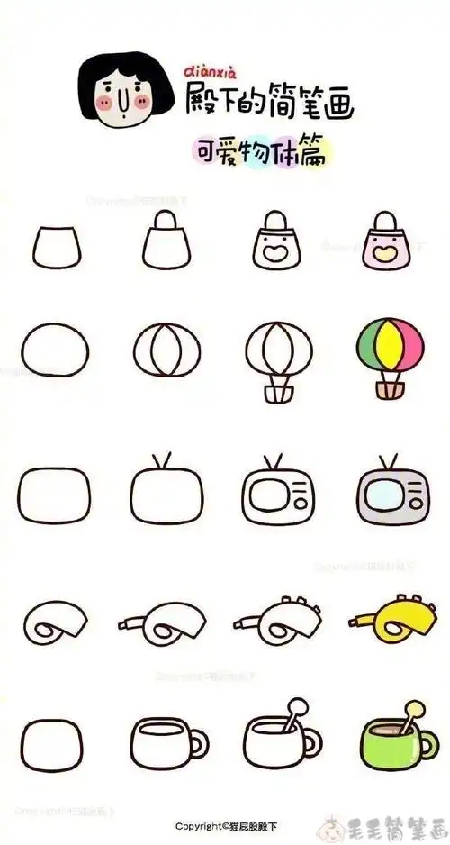 常见生活用品简笔画