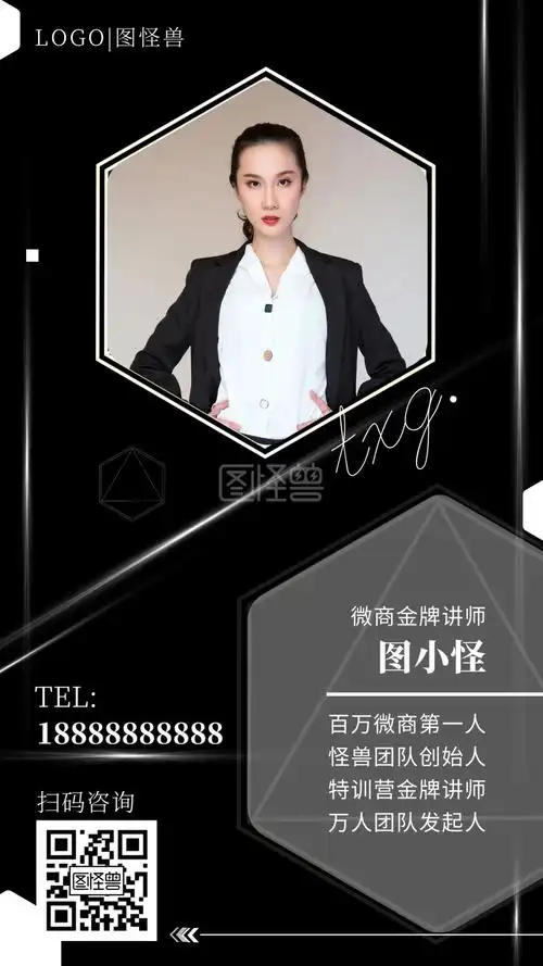 个人形象宣传海报-黑白个人形象宣传手机海报 在线图片制作-图怪兽