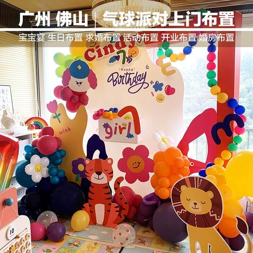 真实案例 插画风撞色涂鸦风格儿童家庭生日派对 气球上门布置服务