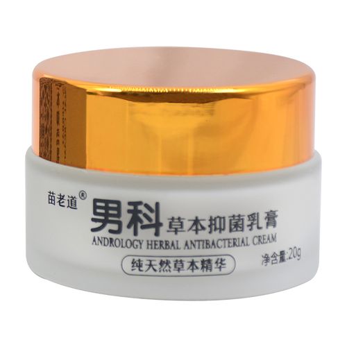 苗老道男科草本抑菌乳膏大腿内侧阴囊潮湿瘙痒红疹男士私处止痒膏