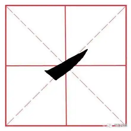 田英章毛笔楷书基本笔画提