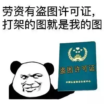 官宣表情包官宣群里的妹子都归我