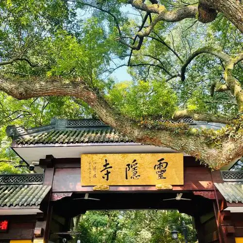杭州灵隐寺半日游