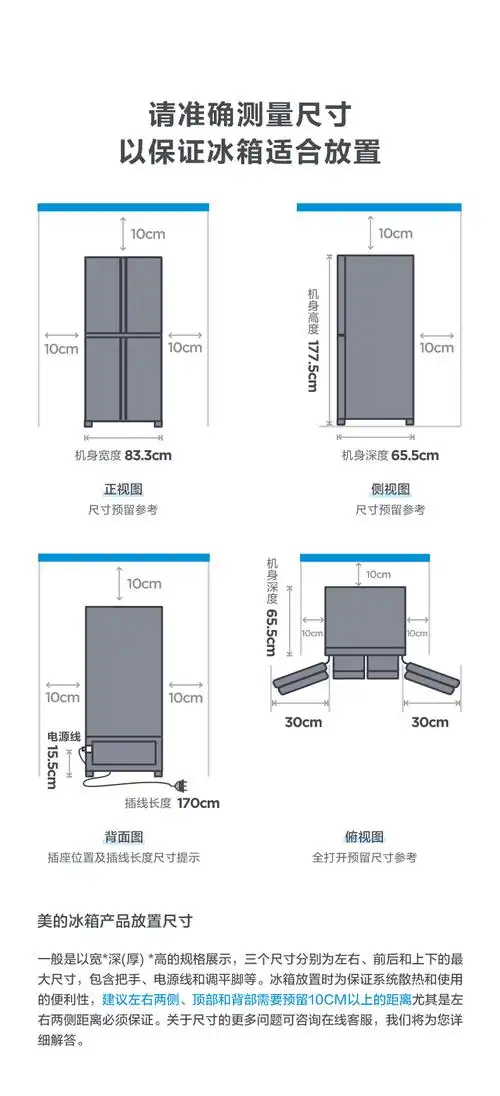 美的冰箱mideabcd446wtpzme446升十字对开门19分钟急速净味智能杀菌一